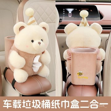 🌸臺灣出貨+免運🌸開發票 車載紙巾盒垃圾桶二閤一汽車扶手箱多功能抽紙盒創意可愛裝飾用品 HKTR