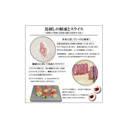 ふるさと納税 熊本県 和水町 馬肉応援！くまもと馬肉バラエティ６種 540g