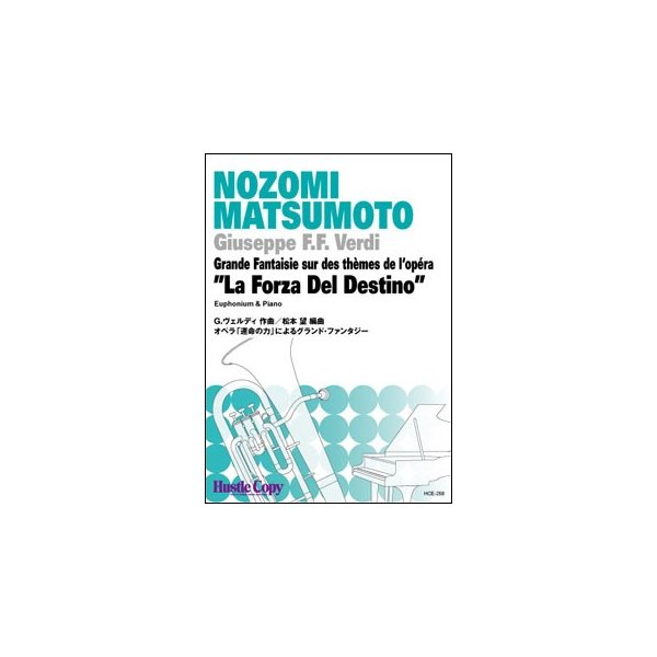 楽譜 Hce 258 G ヴェルディ オペラ 運命の力 によるグランド ファンタジー ユーフォニウム ピアノ 通販 Lineポイント最大0 5 Get Lineショッピング