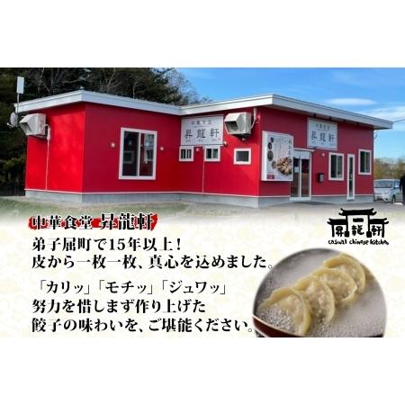 ふるさと納税 1810. よだれ餃子 10個入 2パック 計20個 餃子 ぎょうざ ギョウザ ギョーザ 生餃子 冷凍 中華 豚 肉 野菜 厚皮 焼き 惣菜 おかず.. 北海道弟子屈町