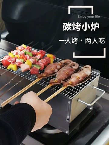 一人食燒烤爐家用木炭中秋燒烤架無戶外炭烤煙烤肉爐野外烤串爐子用具【淘夢屋】
