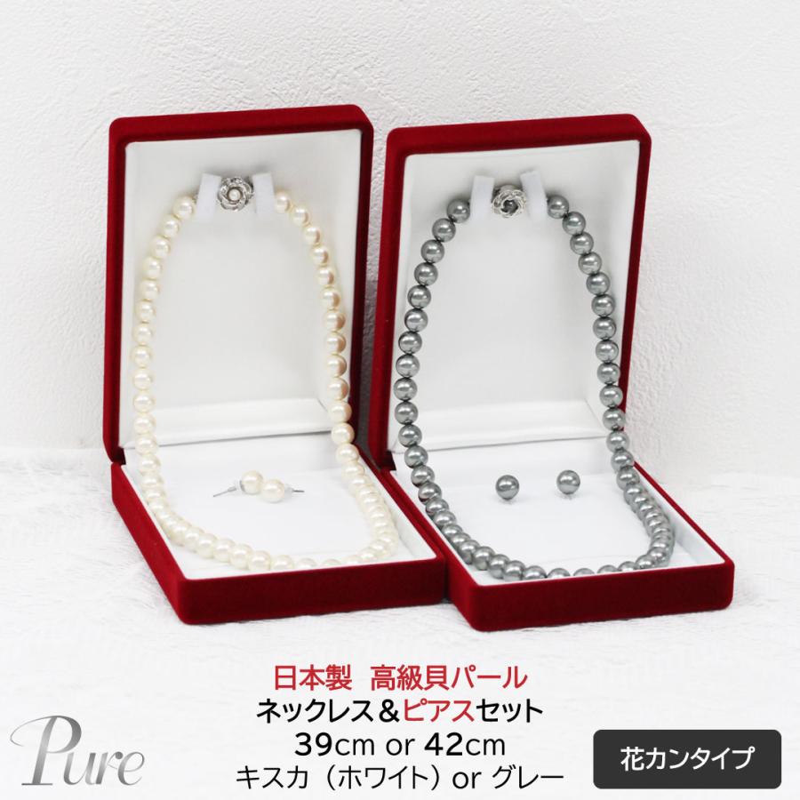 ピュア パール ネックレス ピアス セット 真珠 レディース 貝