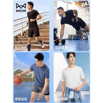 【含玻尿酸】貓人錦氨速干短袖t恤男2025新款冰絲網眼10A抗菌上衣