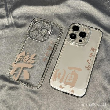 卡通平安喜樂 防摔 適用蘋果iPhone17 16 15 14 13 12 11 Promax XR XS 87P手機殼