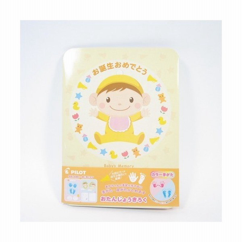 パイロット 手がた色紙 カラー のし 色紙 色紙 寄せ書きシール 東急ハンズ 通販 Lineポイント最大get Lineショッピング