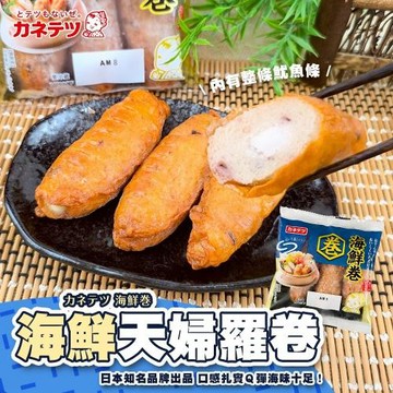海肉管家-家內天使海鮮天婦羅卷 4包(每包114g/包)