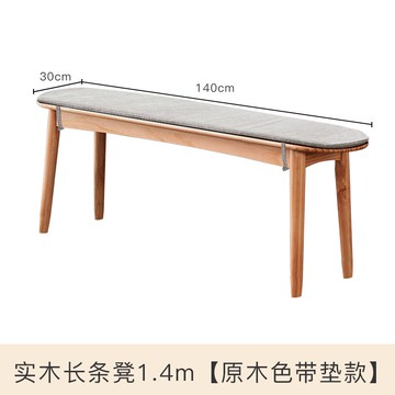 長椅 沙發凳 長條凳長凳實木長椅凳子餐廳長板凳椅子家用餐凳長木凳長木板凳『xy11516』