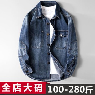 春秋新款大碼牛仔襯衫男寬松潮胖加肥加大薄款夾克240斤胖子外套