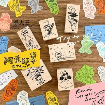 卓大王【阿卓木制】楓木星空裙子港幣花朵原創復古手帳實木章