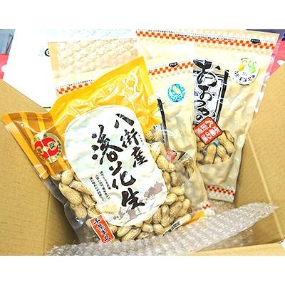 ふるさと納税 八街市 落花生3品種食べ比べセット(K)