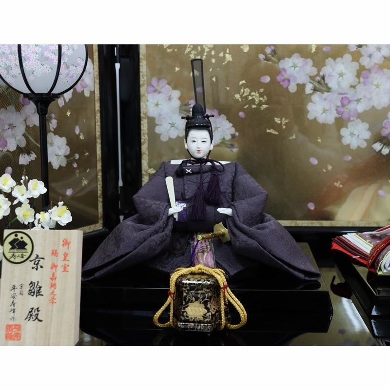 雛人形 親王平飾り 平安寿峰 京雛殿 京十番 五倍子染 hn312 2hs1830