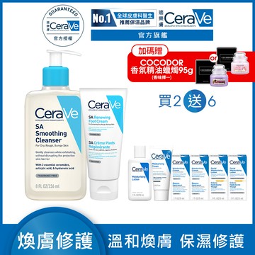 【CeraVe適樂膚】B3水楊酸煥膚修護美體霜 88ml+水楊酸煥膚淨嫩潔膚露 236ml