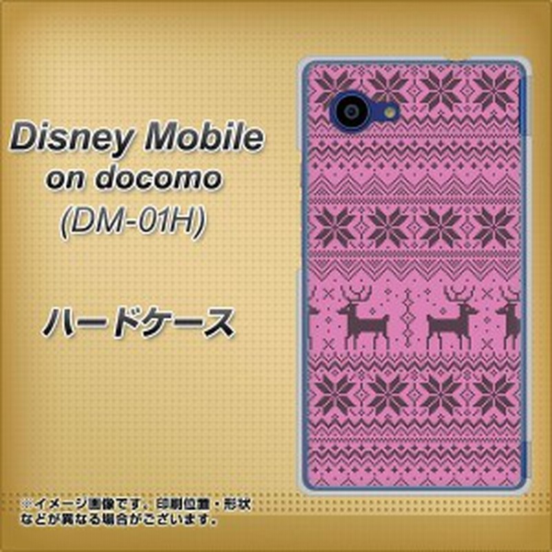 Disney Mobile On Docomo Dm 01h ハードケース カバー 543 ドット絵パープル 素材クリア ディズニーモバイル Dm 01h Dm01h用 通販 Lineポイント最大1 0 Get Lineショッピング