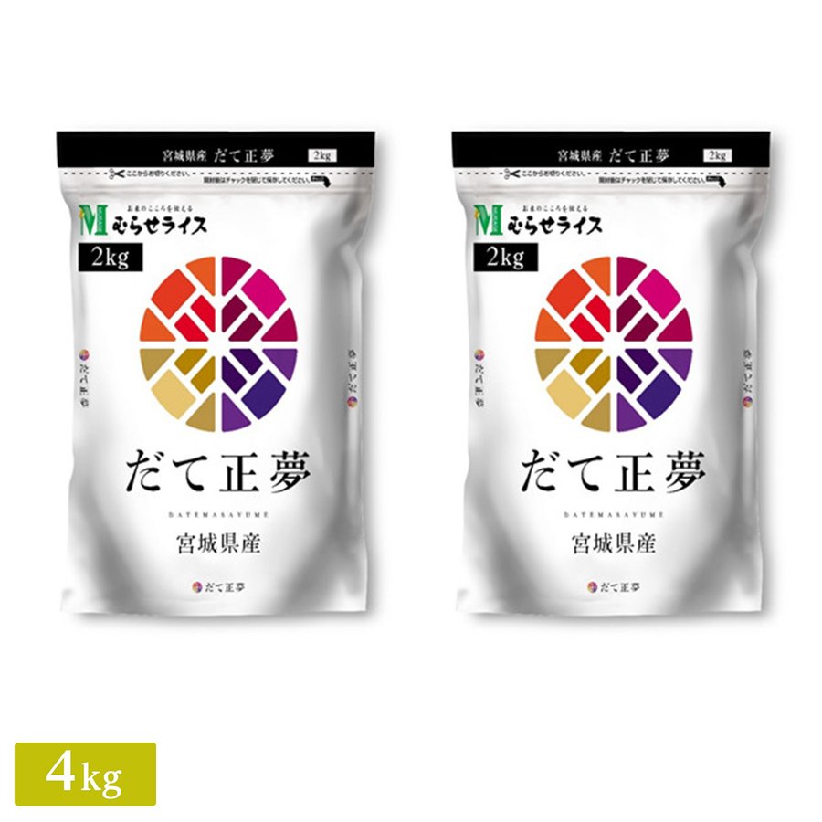 ○令和5年産 宮城県産 だて正夢 4kg(2kg×2袋)