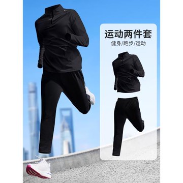 (免運)健身服套裝男秋季新款跑步運動套裝寬松戶外騎行長袖長褲訓練裝備