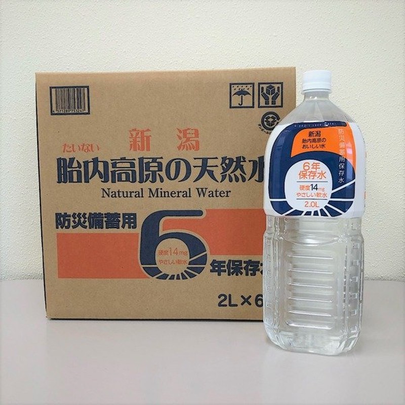 クーポン割引 〔まとめ買い〕胎内高原の天然水6年保存水 備蓄水 500ml×240本(24本×10ケース) 超軟水：硬度14 水、炭酸水 