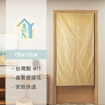 yixinju 葉之頌-緹花精緻門簾(米/黃)/緹花精緻門簾W120cm*H150cm 【傢飾】YX92008-3