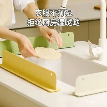 🔥48h99免運✨一體式吸盤水槽擋水闆廚房臺麵上衛生間洗漱臺防濺水其他衛浴配件