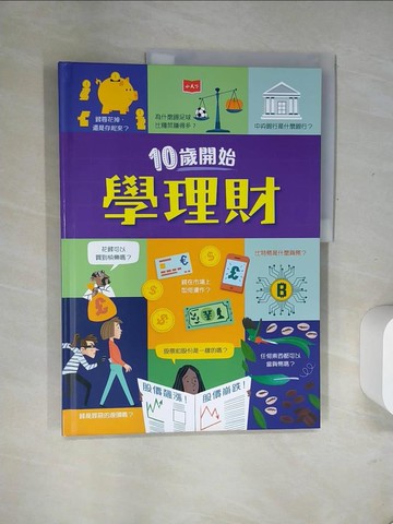 【書寶二手書T1／科學_T7W】10歲開始學理財_艾迪．雷諾斯, 馬修．歐德漢, 拉蘿．布萊恩,  賴雅靜