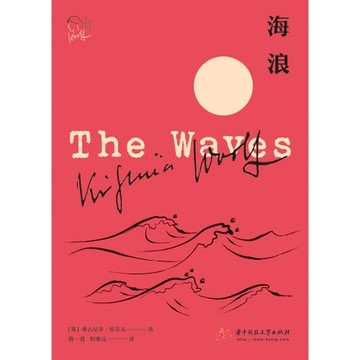 【電子書】海浪