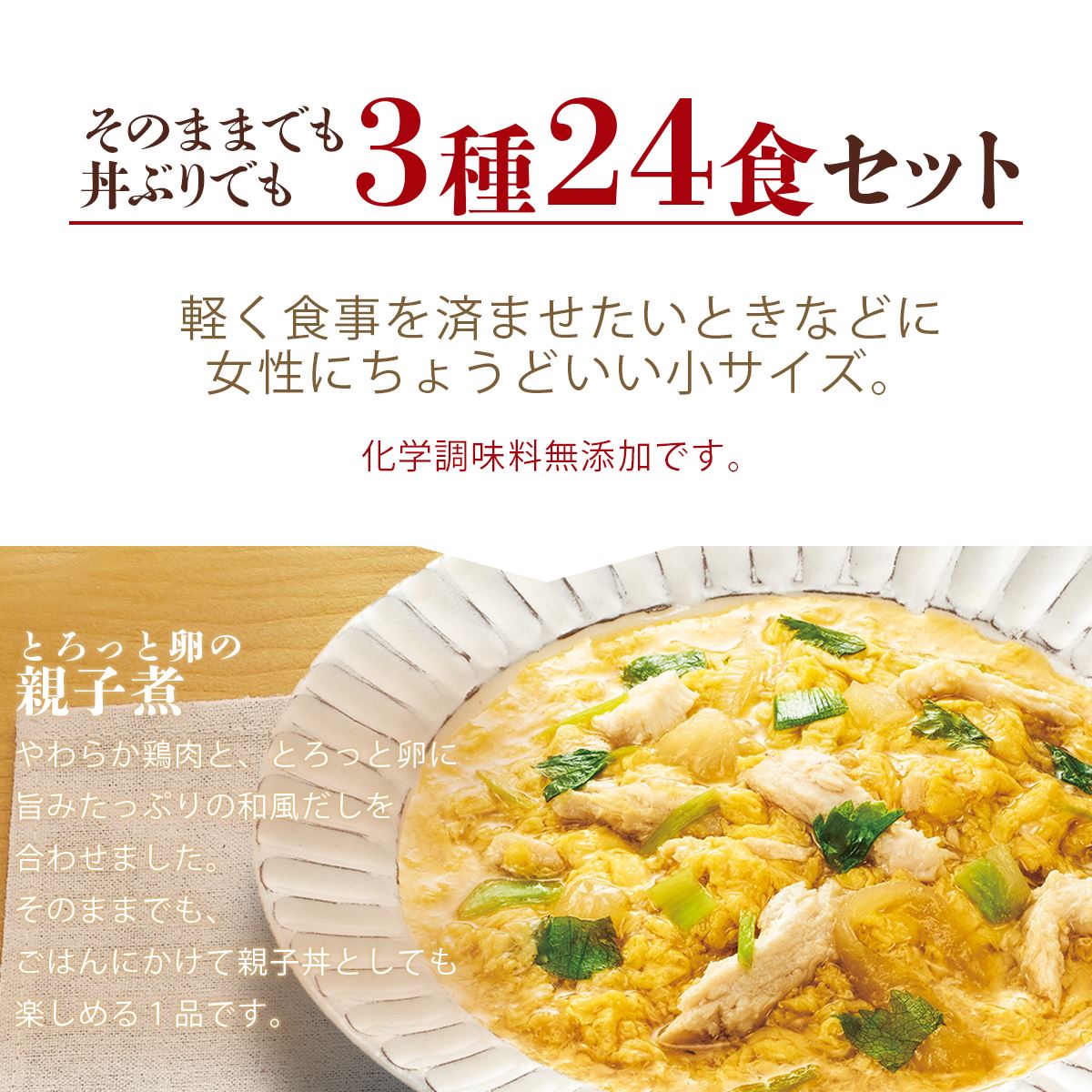 クーポン 配布 アマノフーズ フリーズドライ 丼 の具 惣菜 ３種24食 セット インスタント おかず 常温保存 備蓄 お年賀 2024 節分 ギフト