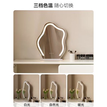 維莎云朵法式奶油風高級感化妝鏡