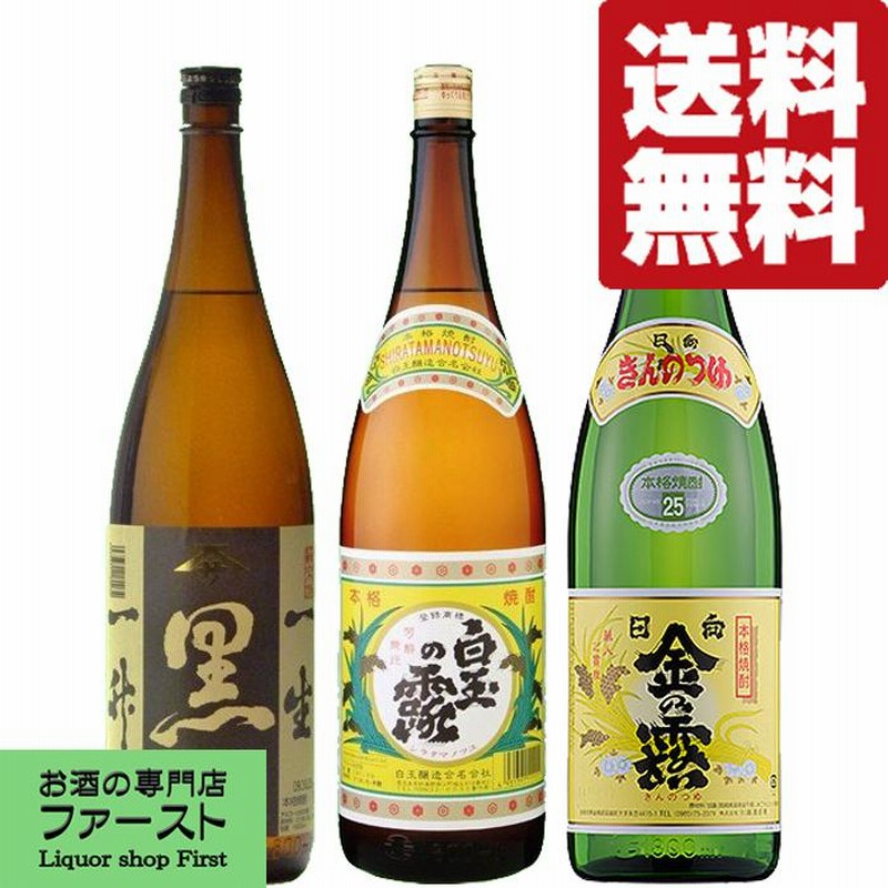 魔王 佐藤 村尾 焼酎 3本セット ギフト 楽天市場】芋焼酎 飲み比べセット 3M 森伊蔵・魔王・村尾