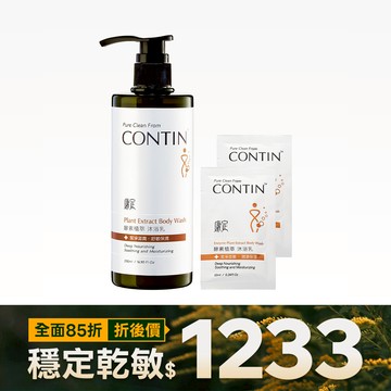 酵素植萃沐浴乳