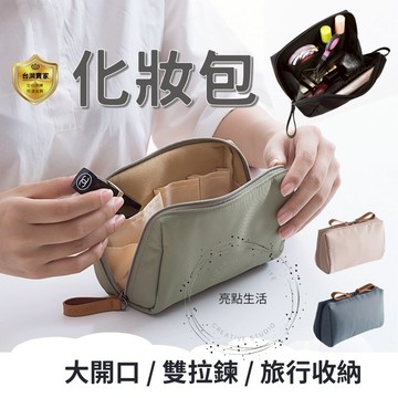 化妝包 收納包 整理包 方形包 補妝包 萬用包 化妝袋  美妝包 手拿包 旅行 化妝品 收納 拉鍊 分隔 防潑水 雙拉鍊