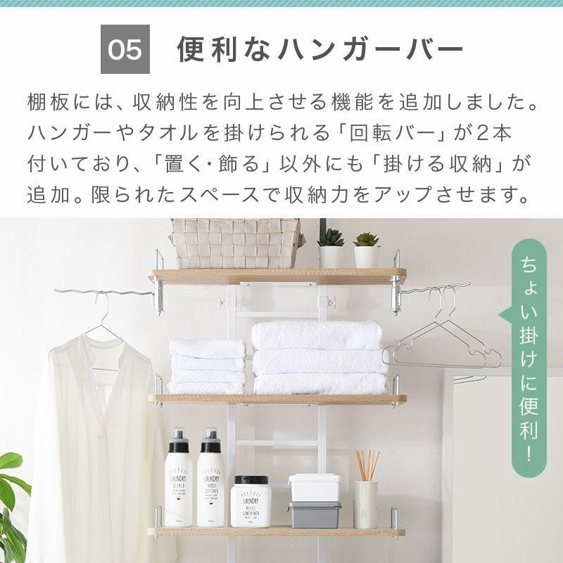 【❤ネット棚3段＆ちょい掛けに便利なハンガーパイプ付ランドリーラック♪❤】 ❤ネット棚3段＆ちょい掛けに便利なハンガーパイプ付ランドリー