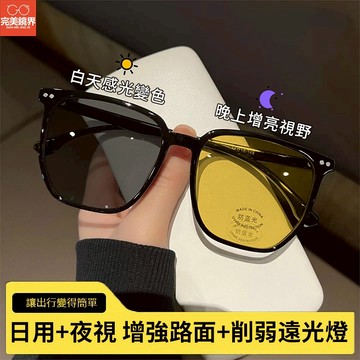 夜視鏡 近視 開車專用眼鏡 晚上開車專用夜視眼鏡防遠光太陽鏡男增亮駕駛司機必備好物