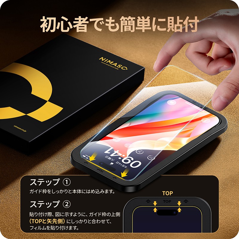 2点目半価クーポン】 NIMASO iPhone 保護フィルム ガラスフィルム