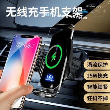 適用于雷克薩斯ES/IS/RX/CT/LX50/UX/NX/LS車載專用導航磁吸支架
