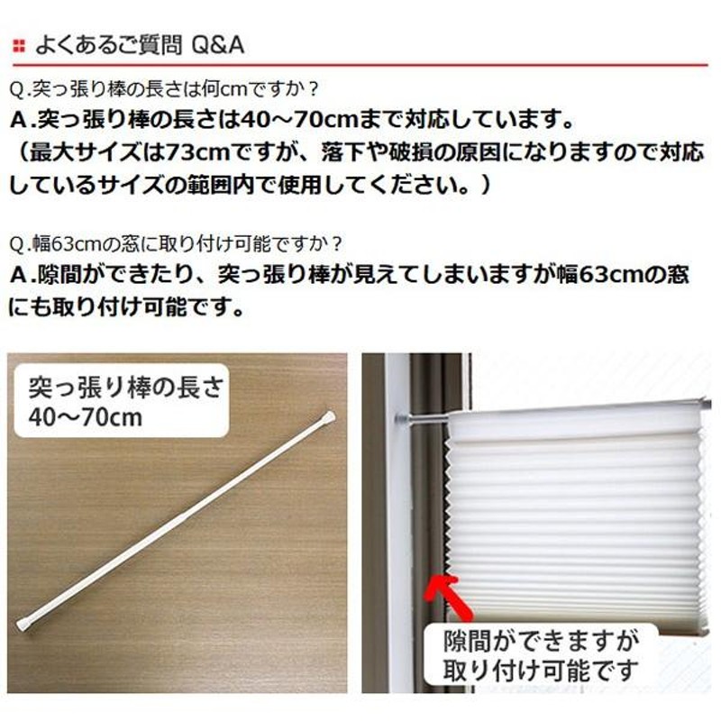 断熱スクリーン 遮光 突っ張り棒付き 幅59×高さ90cm UVカット 小窓用断熱スクリーン ハニカムシェード （ 小窓 カーテン シェード ） |  LINEブランドカタログ