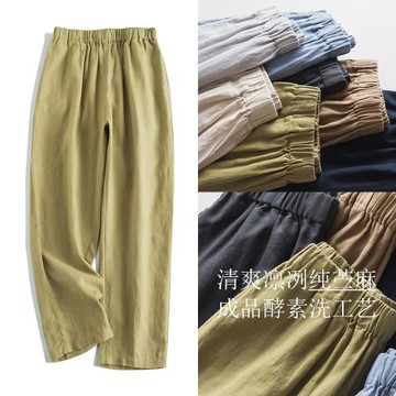純苧麻哈倫蘿卜褲 成衣酵素洗 簡約百搭文藝通勤顯瘦九分休閑褲子