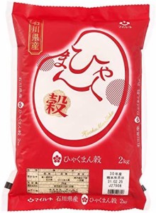  石川県産 白米 ひゃくまん穀 2kg 令和4年産