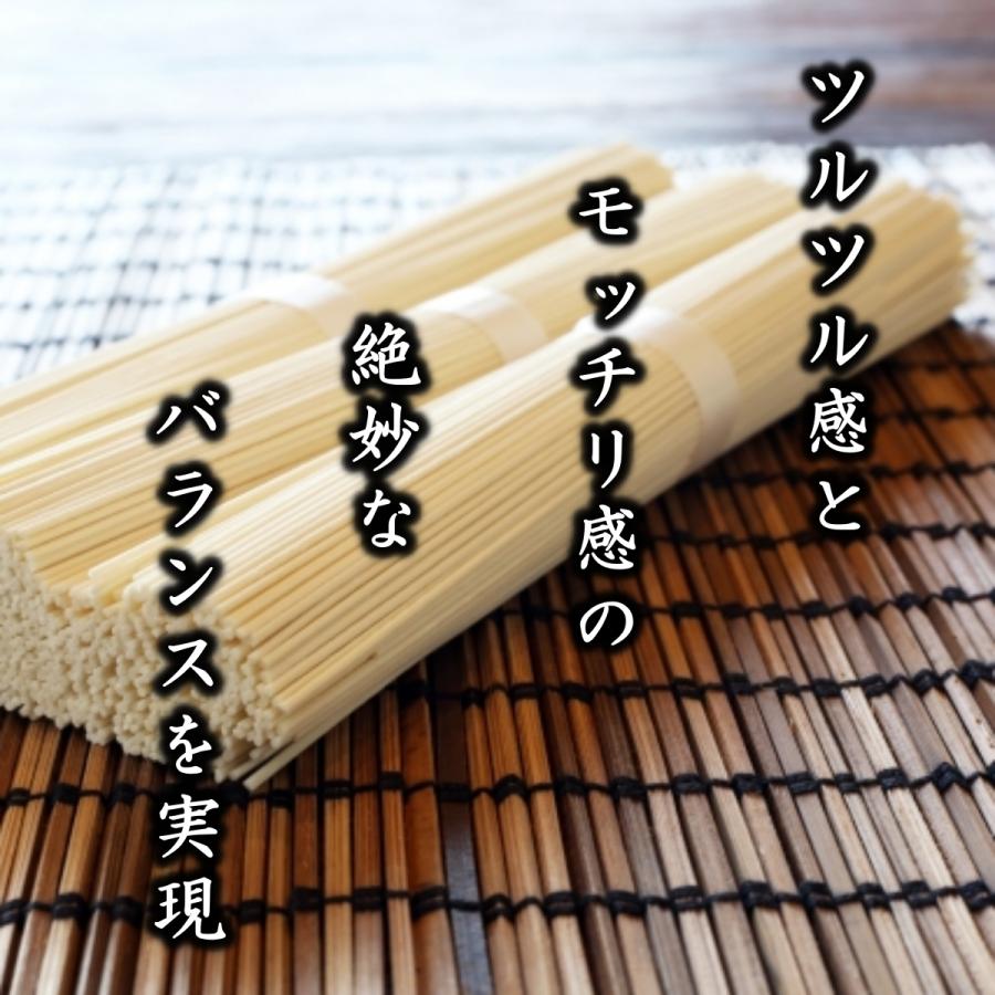 国産小麦100％ そうめん ３束×３袋＝９人前　