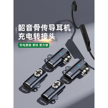 適用于Shokz韶音AS800骨傳導耳機充電線AS810OpenRun Pro充電轉接頭Aeropex數據線S803 S810磁吸轉換頭