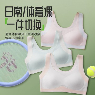 女童發育期內衣女學生初中高中生運動無痕10一14歲背心式少女文胸