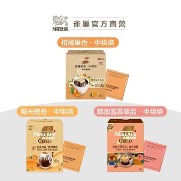 【雀巢】金牌濾掛咖啡8g 風味任選專區 多口味