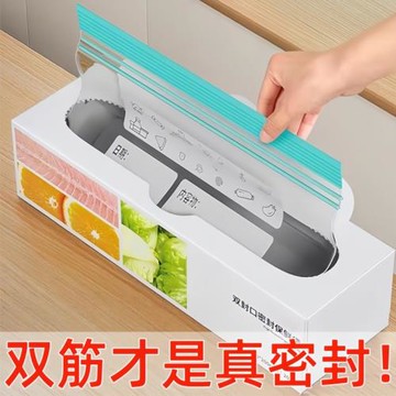 日本食品級密封袋保鮮袋加厚家用冰箱收納冷藏冷凍專用分裝帶封口