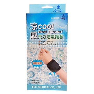 飛力涼感透氣護腕帶 1入 【瑞昌藥局】 020121