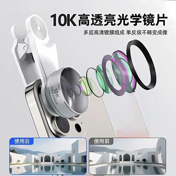 【新品上市】升級10K手機直播鏡頭一體鑄造防塵抗水高清玻璃廣角【Snowbelle優選】