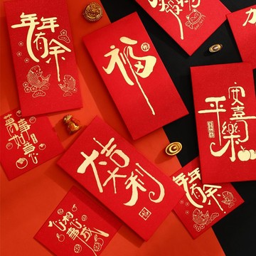 🔥臺灣出貨🔥2026新款福字紅包封大吉大利通用利是封創意個性回禮大小號紅包袋