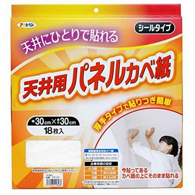 アサヒペン(Asahipen) 壁紙 厚手タイプ天井用パネルカベ紙 TP-21 オフホワイト 18入