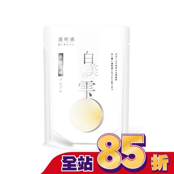 日本白美學 白美茸滑嫩洗顏球 30g(白美球)