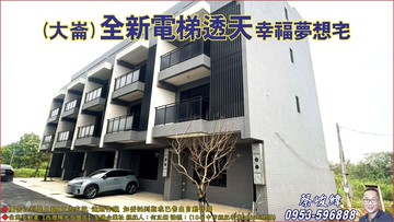 睦家§中壢大崙雙主臥雙車電梯別墅｜桃園市中壢區大莊路