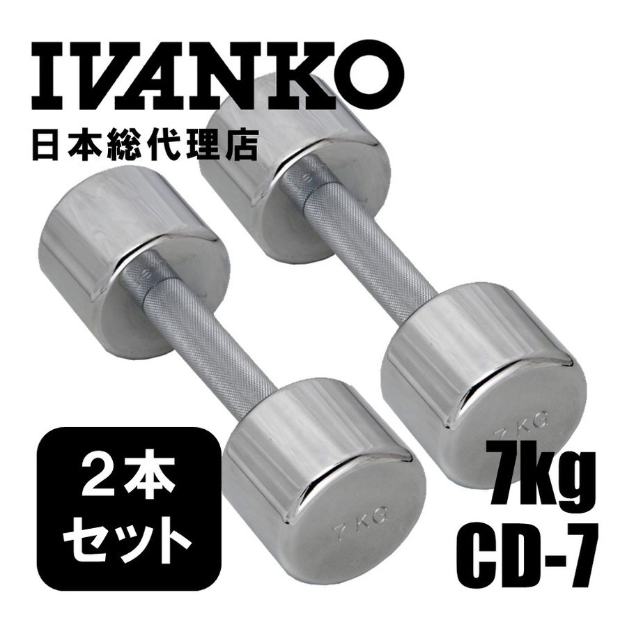 トレーニング器具 ダンベル50kg IVANKO - フィットネス、トレーニング