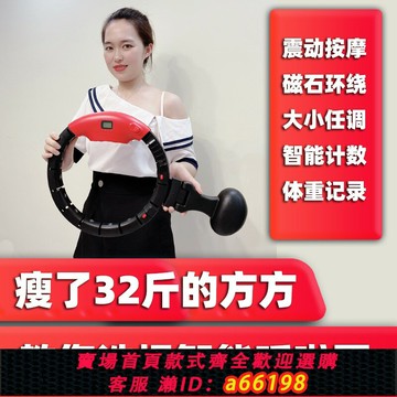 【台灣公司 可開發票】智能呼啦圈收腹加重減肥女瘦腰肚子人車神器不傷腰瘦身通呼拉圈