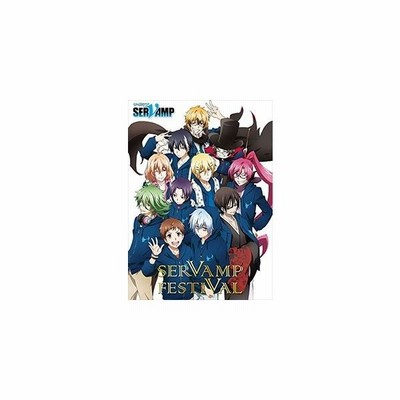 中古その他dvd Servamp サーヴァンプ スペシャルイベント Servamp Festival 通販 Lineポイント最大get Lineショッピング